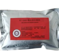 皮带破损热补颗粒