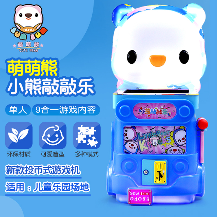 投币式游戏机 投币式游戏机价格 质优价廉