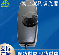 低压调光器 旋钮调光器 LEDPWM带电源调光器