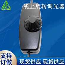 低压调光器 旋钮调光器 LEDPWM带电源调光器