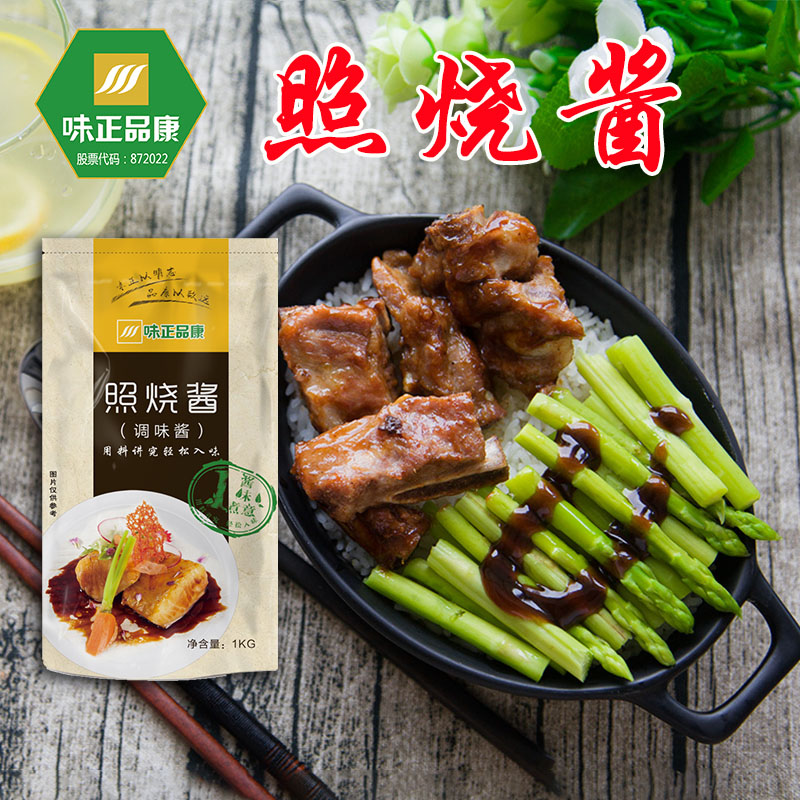 味正品康照烧酱1kg烤肉拌饭脆皮鸡饭鸡排饭炒饭即食商用实体工厂