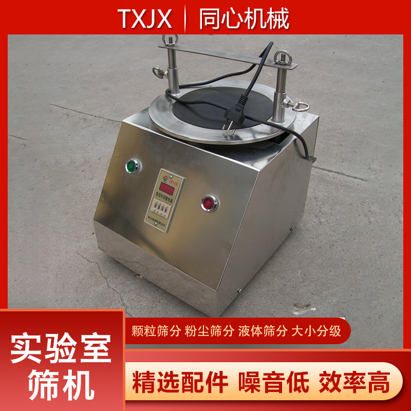 同心机械 标准筛 标准试验筛 实验筛