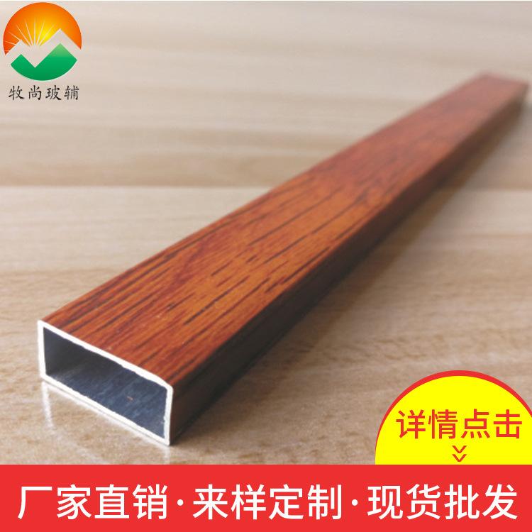 牧尚 方形自选门窗铝隔条 中空玻璃装饰条