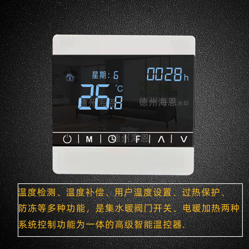 水地暖温控器开关面板线控器控制器电热执行器温控阀