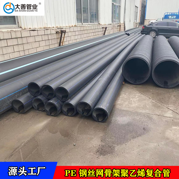 济南钢丝网骨架聚乙烯塑料复合管   市政工程地埋PE公司管材   批发1.6兆帕塑料管