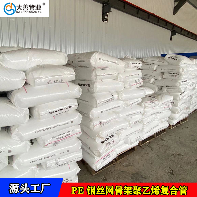 给水用钢丝网骨架聚乙烯复合管生产厂家   消防室外管网pe管现货  批发140管子