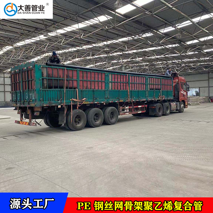 江浙沪钢丝网骨架塑料复合管厂家直销   地埋PE供水管材现货   长距离管道运输