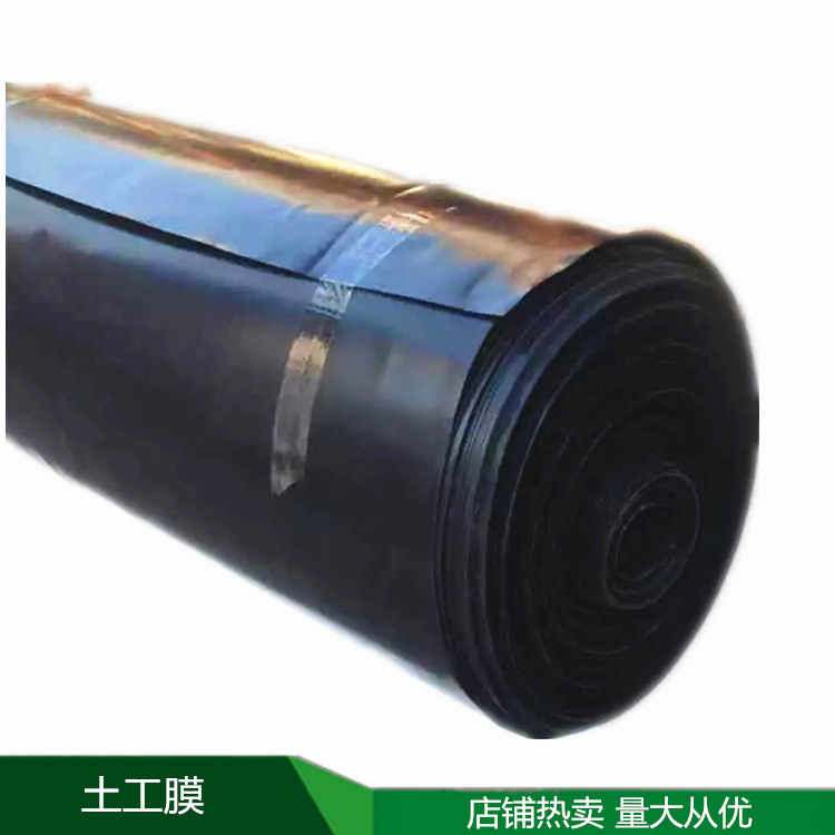 厂家直销 土工膜 土工膜防水材料 防水材料土工膜 土工膜防水卷材 防水卷材土工膜 一件代发