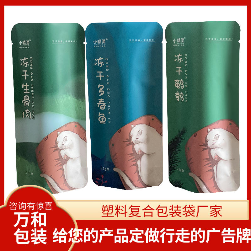 郑州洗衣液自立袋生产厂家万和包装定做洗衣液包装袋