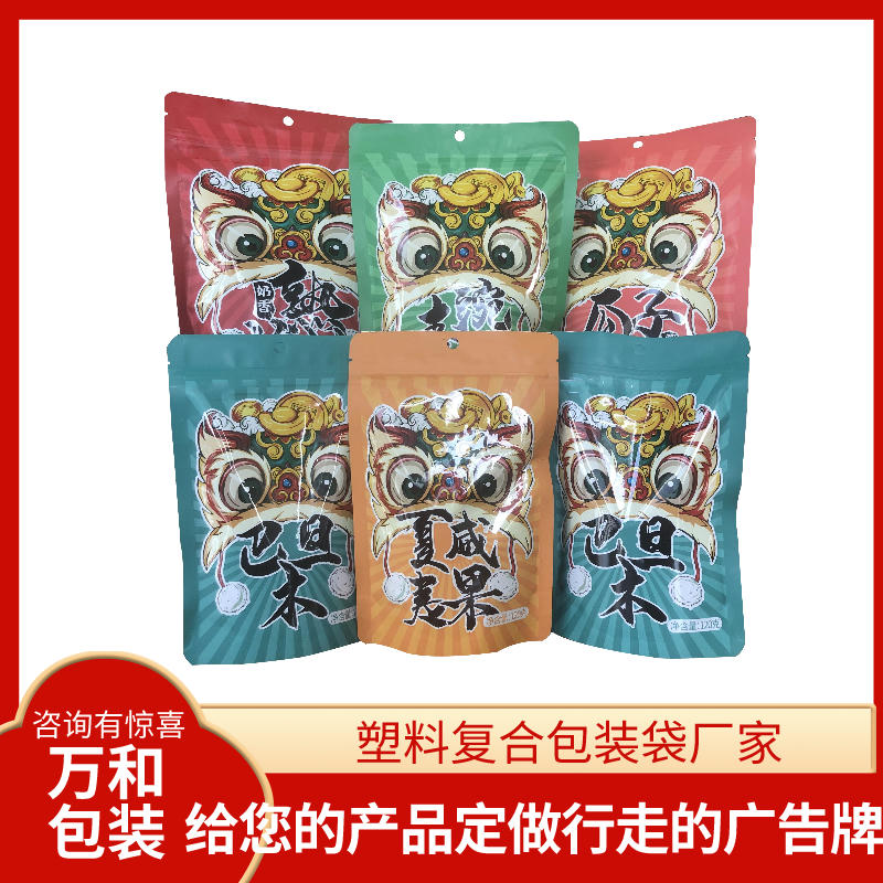 郑州食品包装袋设计公司万和包装食品包装袋生产厂家
