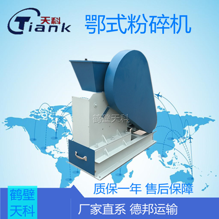 密封粉碎机，煤炭无尘破碎机，鄂式破碎机