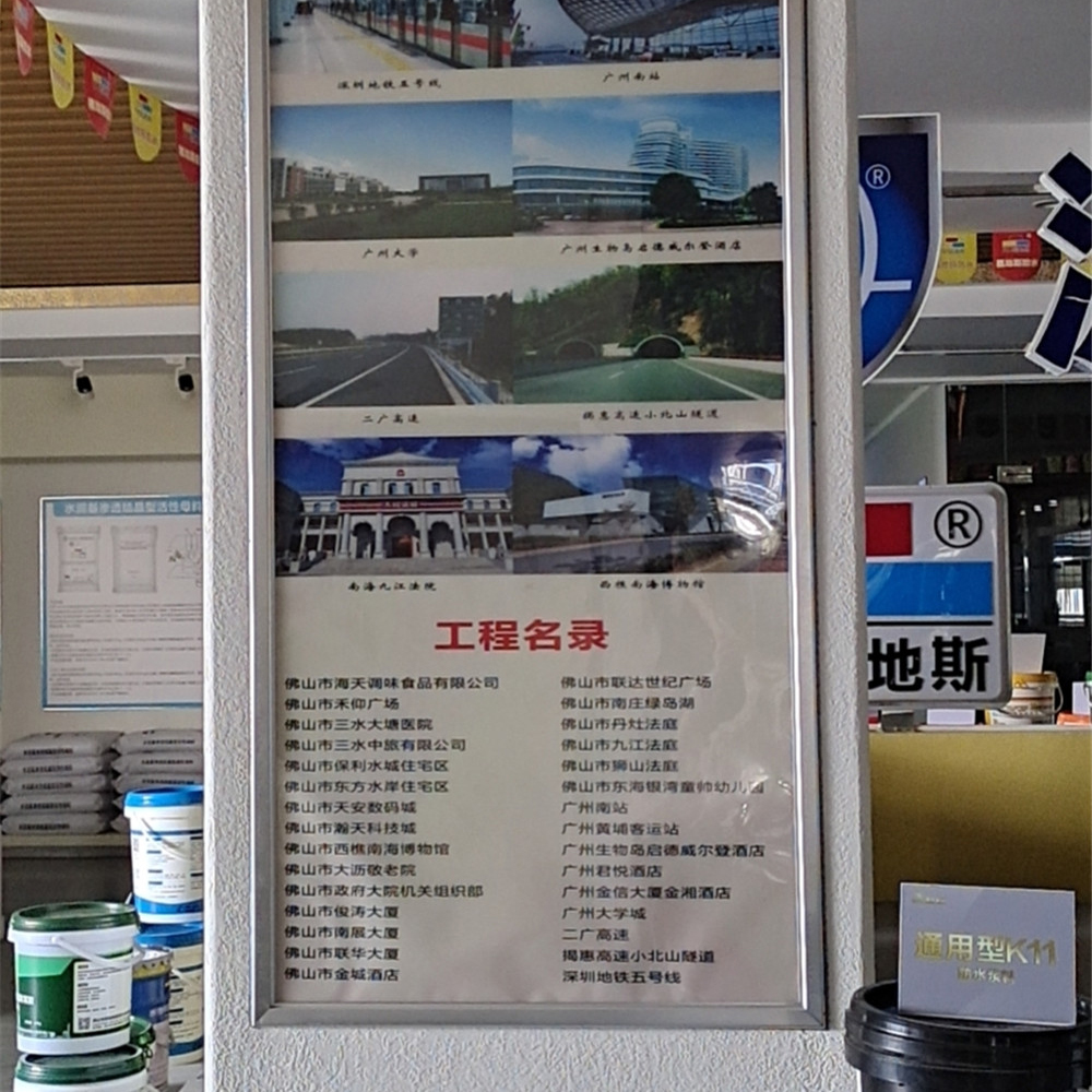 海南结构自防水涂料厂家 福地斯 佛山结构自防水涂料厂家 结构自防水涂料供应