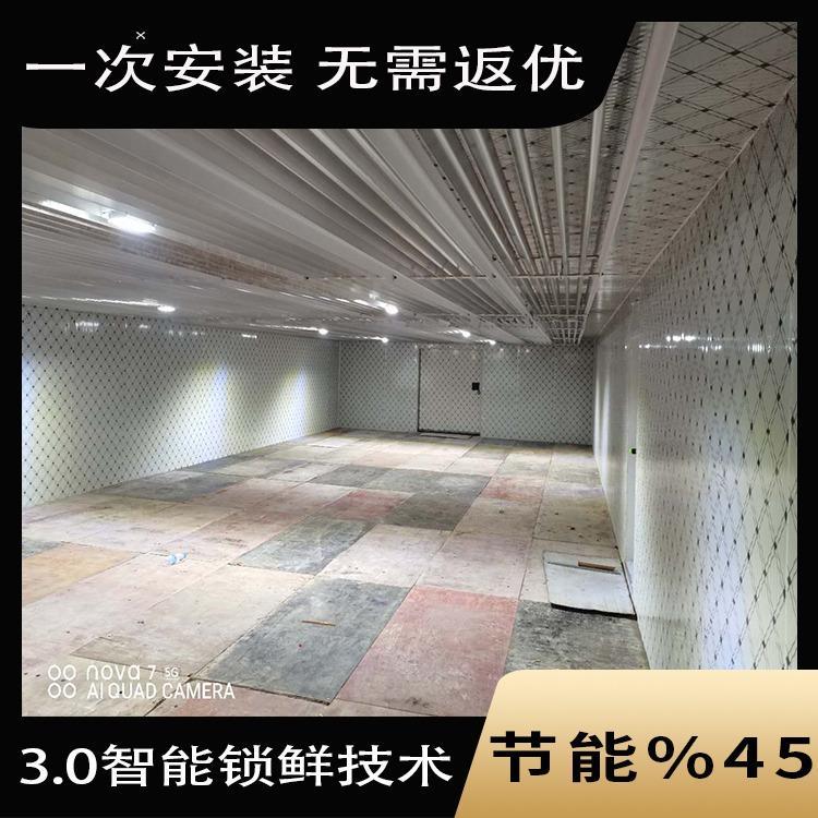大中小型冷库免费设计报价 专业安装 【新冷源制冷】 值得您信赖