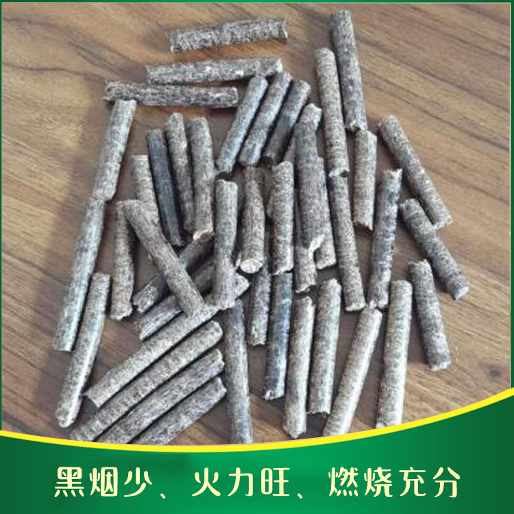 沿发生物质颗粒  低碳环保木颗粒
