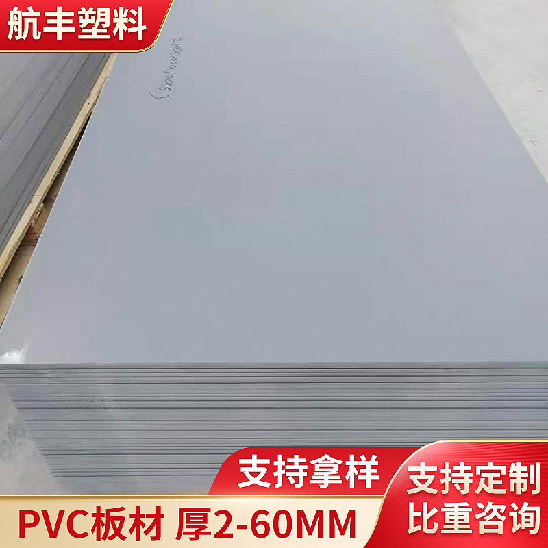灰色硬板加工厂家 PVC硬塑料板 物品置放架 挤出黑塑料板 pvc塑料板材