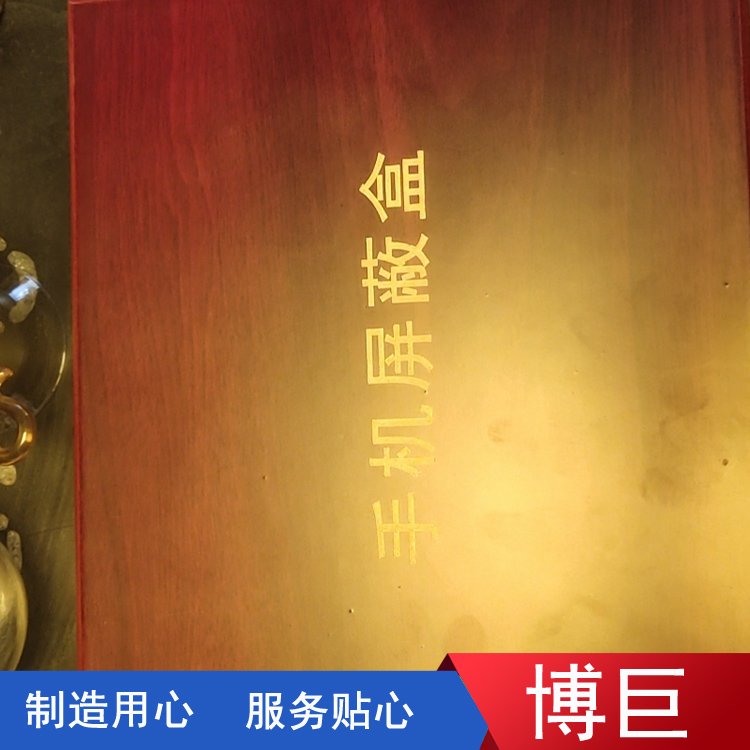实木手机屏蔽盒 手机屏蔽盒价格 手机屏蔽盒批发博巨科技