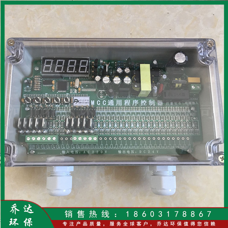 乔达生产 除尘控制器10路 可编程脉冲控制仪 清灰控制仪 袋式除尘控制仪