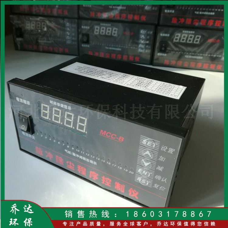 乔达供应 数显可编程脉冲控制仪 智能型除尘控制器 脉冲控制器 输入输出在线清灰控制仪