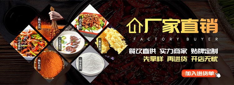 山东味正品康食品科技股份有限公司 主营产品