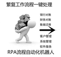省事熊自动搜索 系统机器人 爬虫机器人 线上机器人