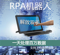 省事熊自动搜索 线上交互 流程机器人 RPA机器人