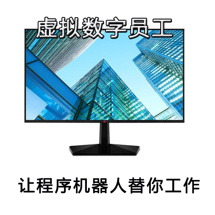 省事熊自动搜索 数据导入导出 线上交互 系统机器人