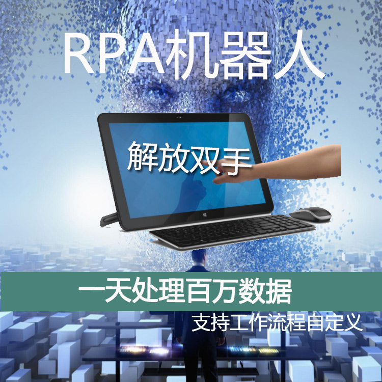 省事熊自动搜索 数据导入导出 流程机器人 RPA机器人