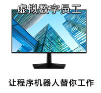 省事熊自动搜索 系统机器人 线上机器人 流程机器人
