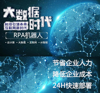 省事熊自动搜索 线上交互 爬虫机器人 流程机器人