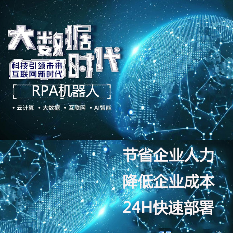 省事熊自动搜索 自动采集 爬虫机器人 流程机器人