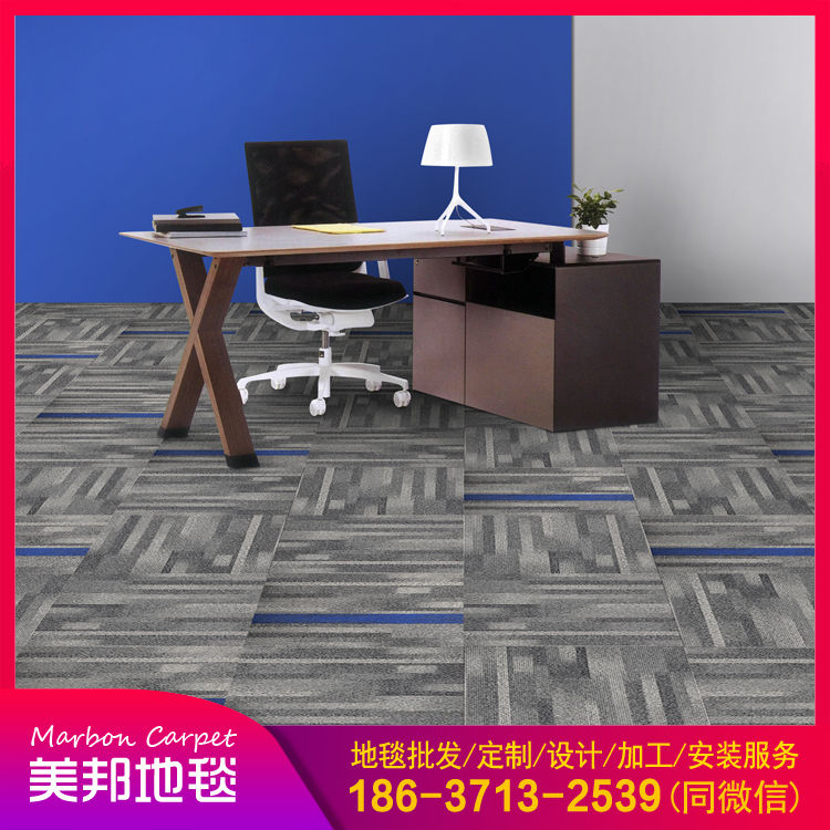 郑州办公地毯 商用拼接地垫 满铺地毯厂家 地毯批发定制