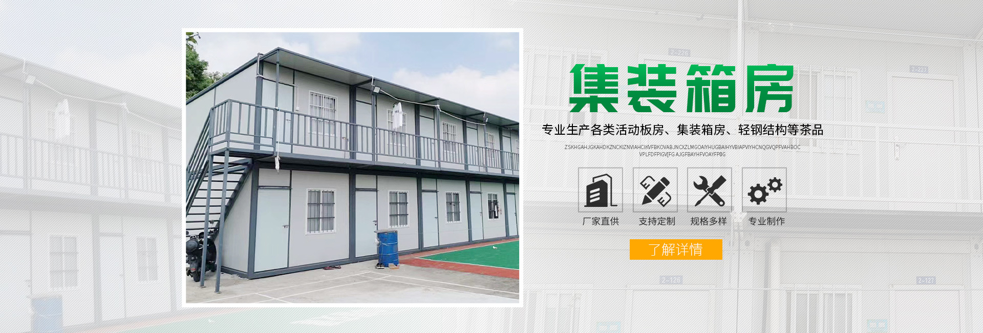 上海达锐缘集装箱有限公司 主营产品