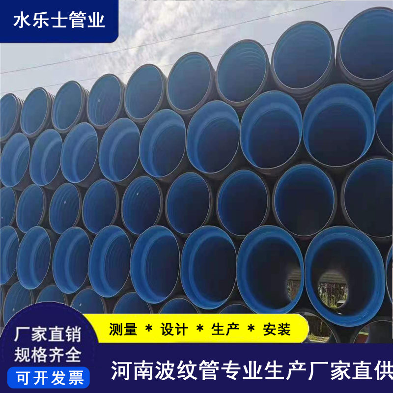 hdpe波纹管规格型号表南阳要选实体厂家市政河南埋地双壁波纹管