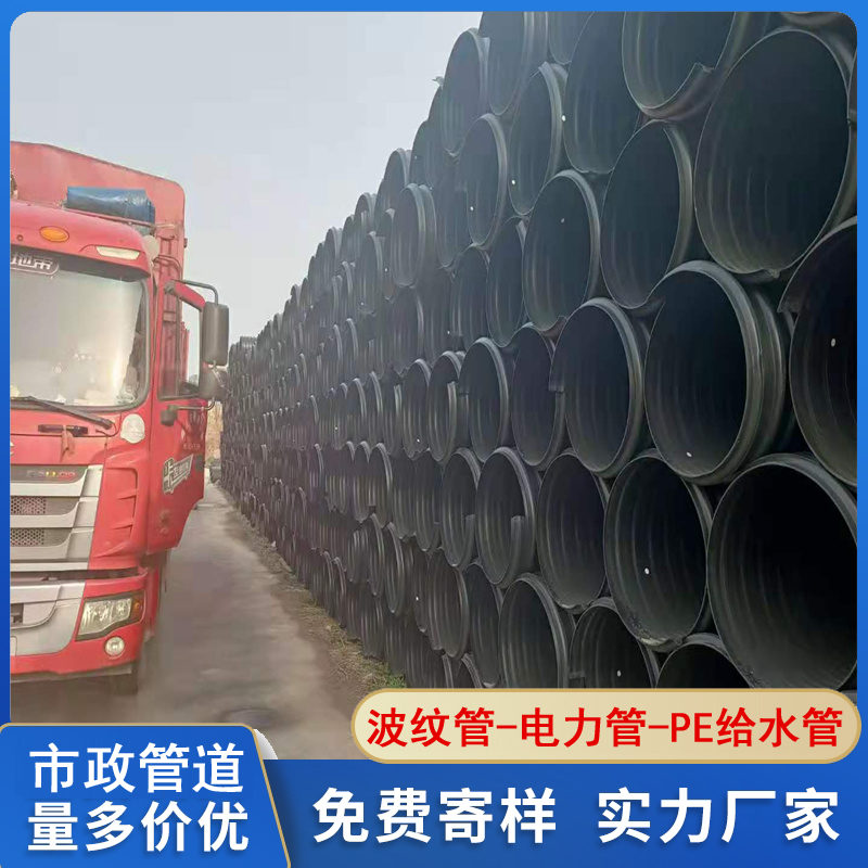 许昌大口径聚乙烯螺旋波纹管PE排水用波纹管聚乙烯螺旋厂家直销