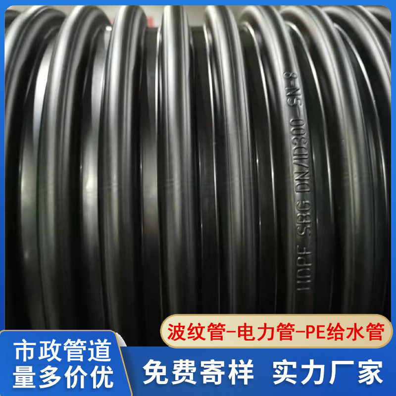 upvc双壁波纹管三门峡最新价格水乐士排污upvc波纹管规格型号表价格合理