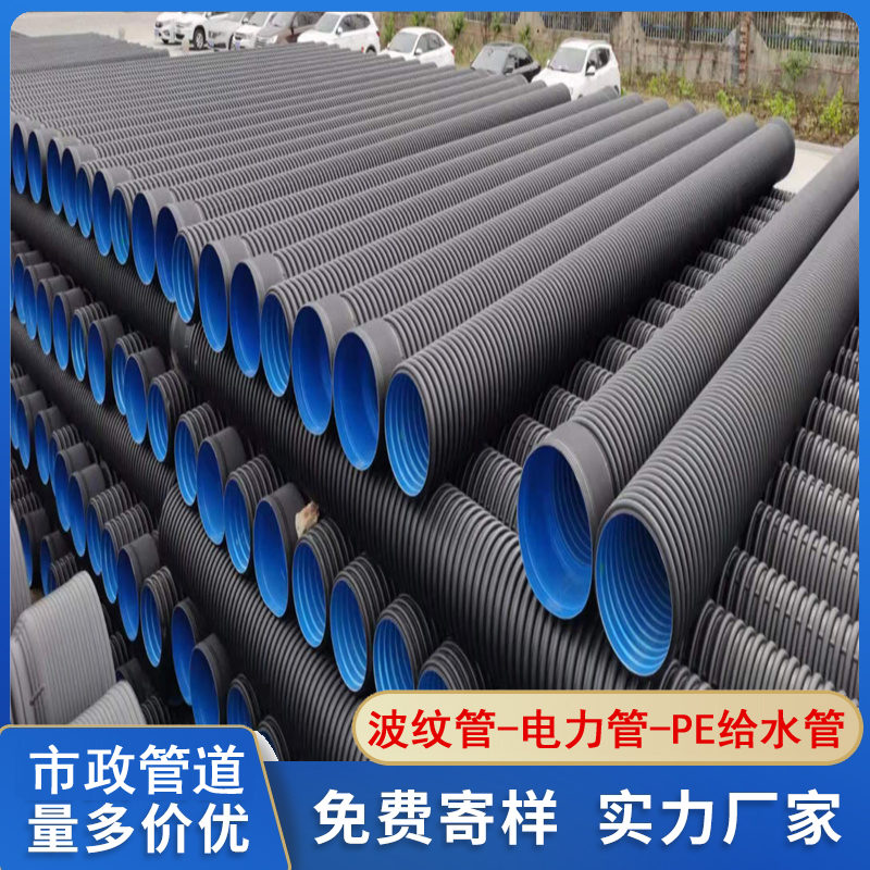 波纹管安阳双壁波纹管濮阳hdpe双壁波纹管商丘大口径波纹管价格合理