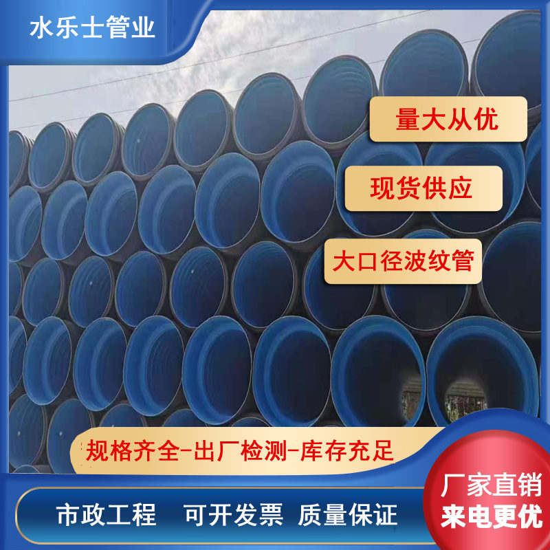 pe金属增强排污波纹管规格型号表濮阳质量是真不错市政河南雨水管双壁波纹管