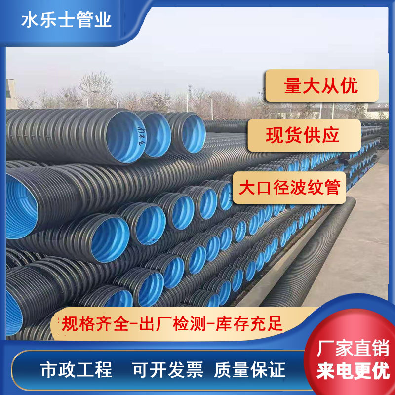金属波纹管的规格型号upvc双壁波纹管的用途和特点