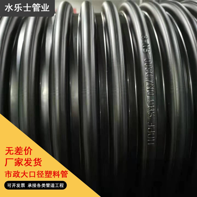 污水波纹管300的价格表优质推荐货源