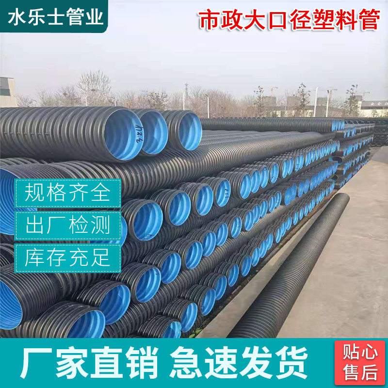 波纹管厂家大口径排污诚信企业