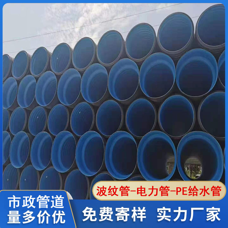 upvc双壁波纹管佛山耐腐蚀双壁波纹管