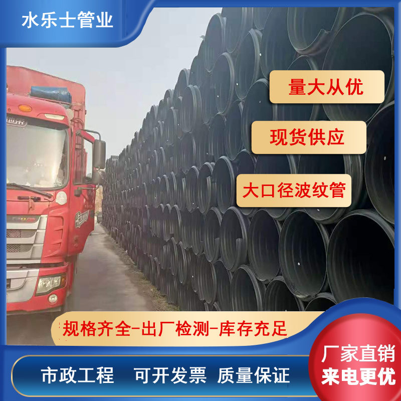 pe钢丝波纹管价格表大全黄山雨水管双壁波纹管