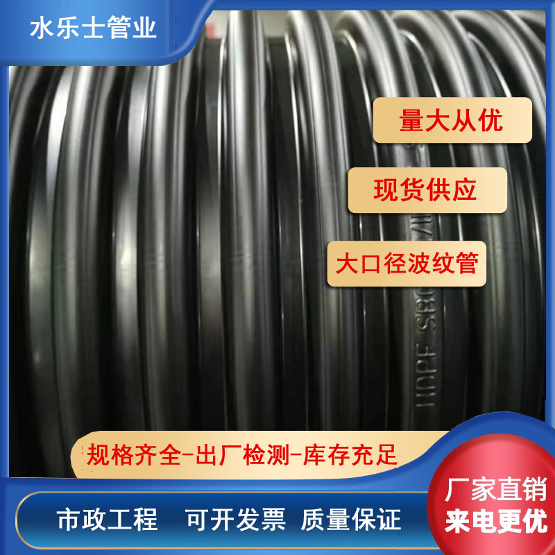 漯河双壁波纹管定制厂家直销生产厂商供应