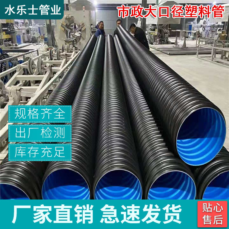新乡mpp双壁波纹管厂家价格 河南驻马店波纹管厂家价格合理