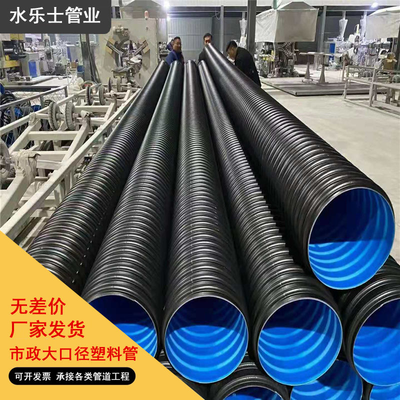 信阳HDPE双壁波纹管价格合理-DN400大口径市政污水排水管批发