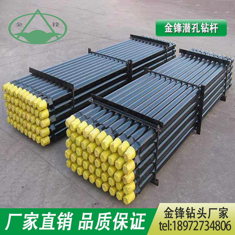金锋60型2米/3米高强度耐磨潜孔钻机钻杆