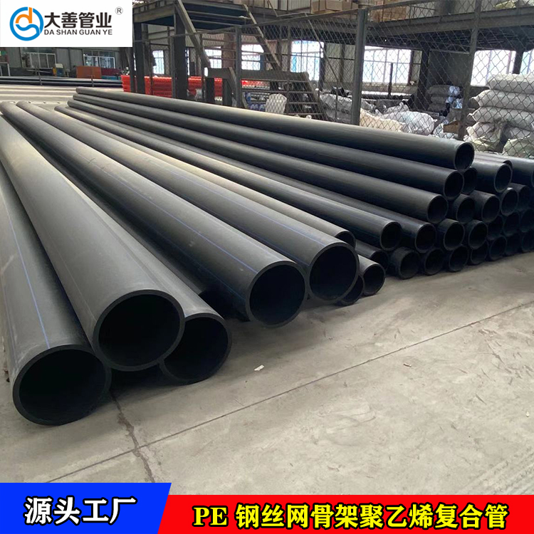 DN225钢丝网骨架塑料复合管现货供应   潍坊室外地埋供水管材   定制PE塑料管