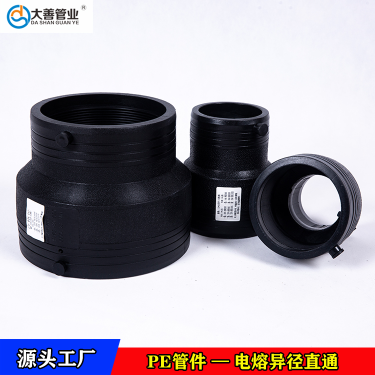 定制PE塑料管材专用电熔异径直通   pe异径直接接头   山东PE电熔管件生产厂家