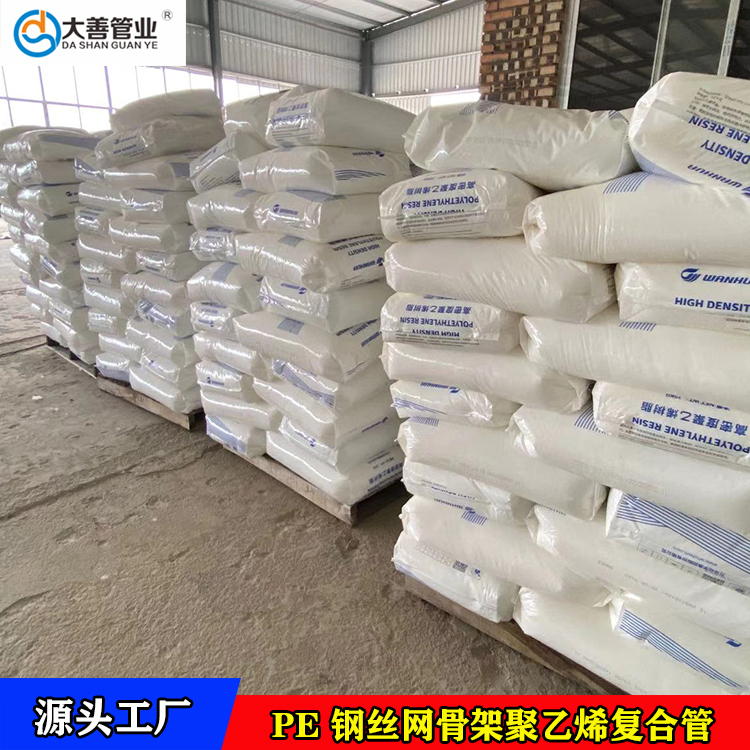 消防管道工程专用管材   德州钢丝网骨架塑料管厂家直销   DN140管子现货销售