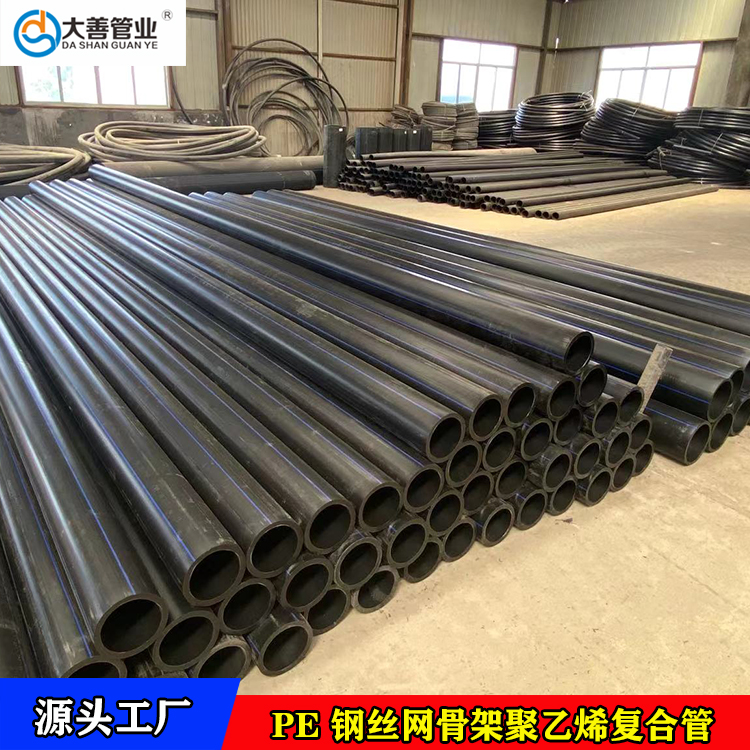 内蒙古钢丝网骨架聚乙烯塑料复合管厂家直销   定制地埋供水管材   HDPE实壁管